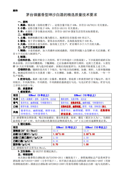 6月3日发邀请函56份